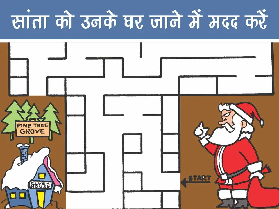 Find the way puzzle for kids