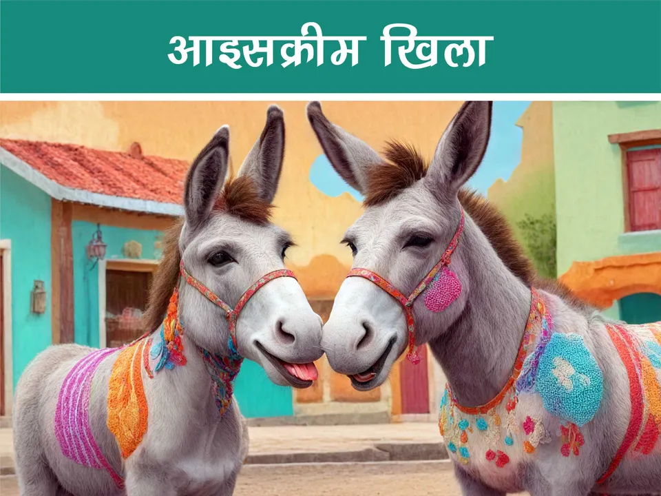 cartoon image of donkey