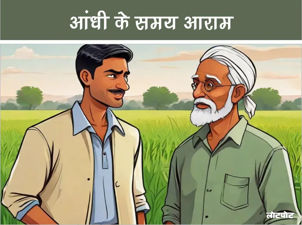 moral Story Comfort in the Time of Storm