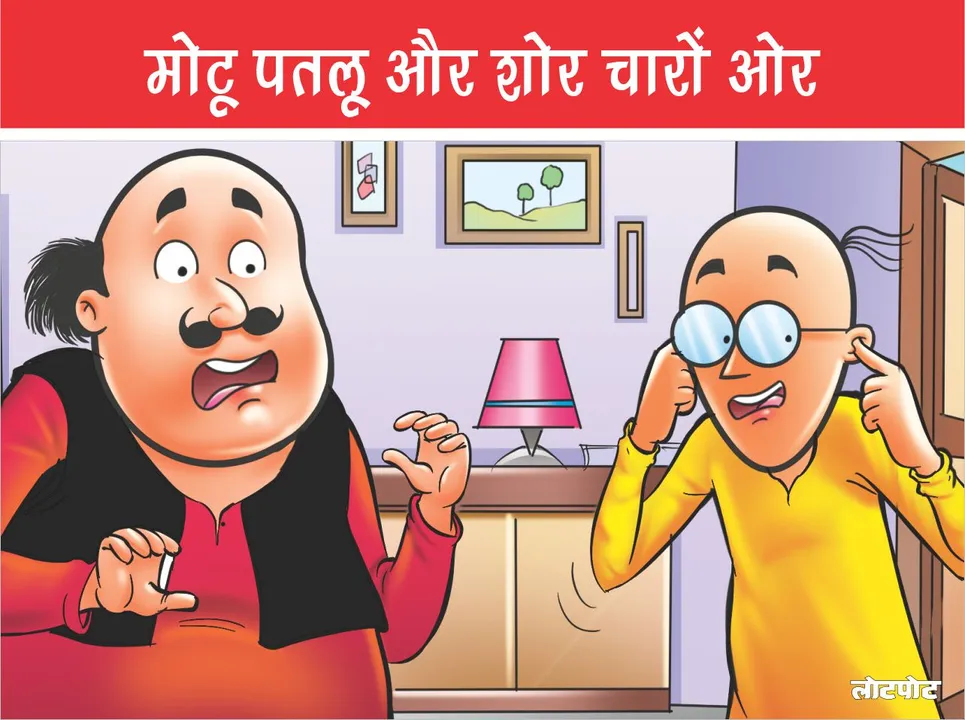 best motu patlu comics in hindi latest edition 