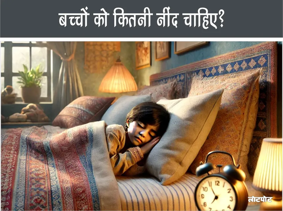 Health How much sleep do children need