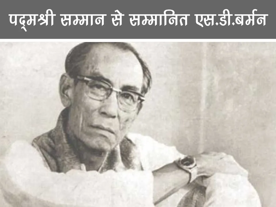 s.d. burman