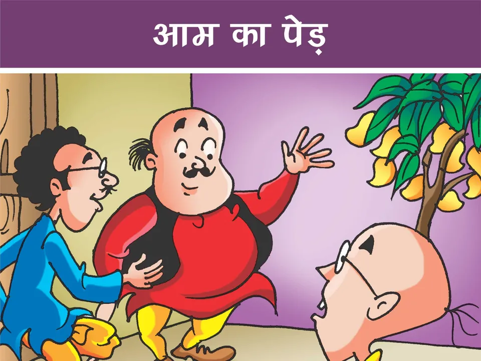 motu patlu comics cover page