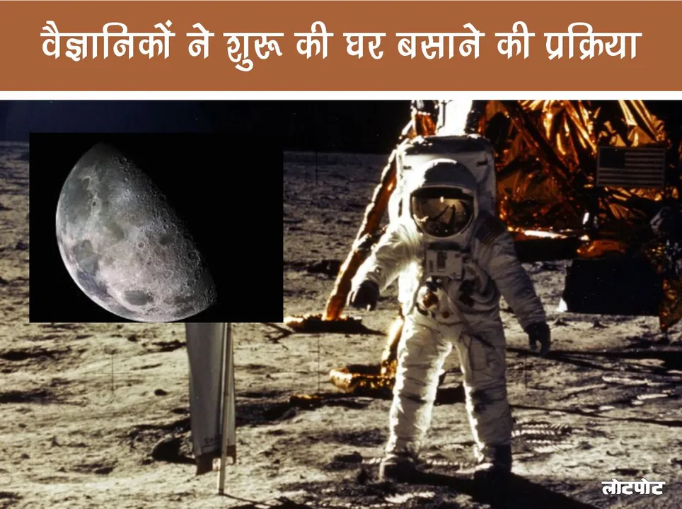 Life possible on the moon Scientists start the process of settling a house