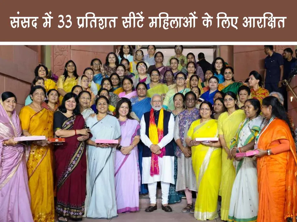Modiji