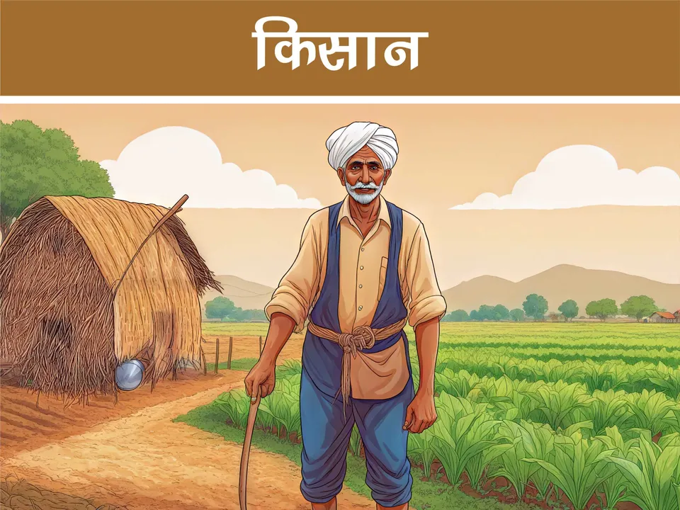 cartoon image of a farmer