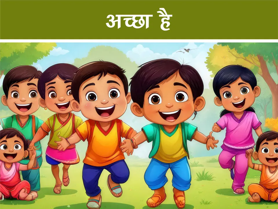 Cartoon image of kids playing