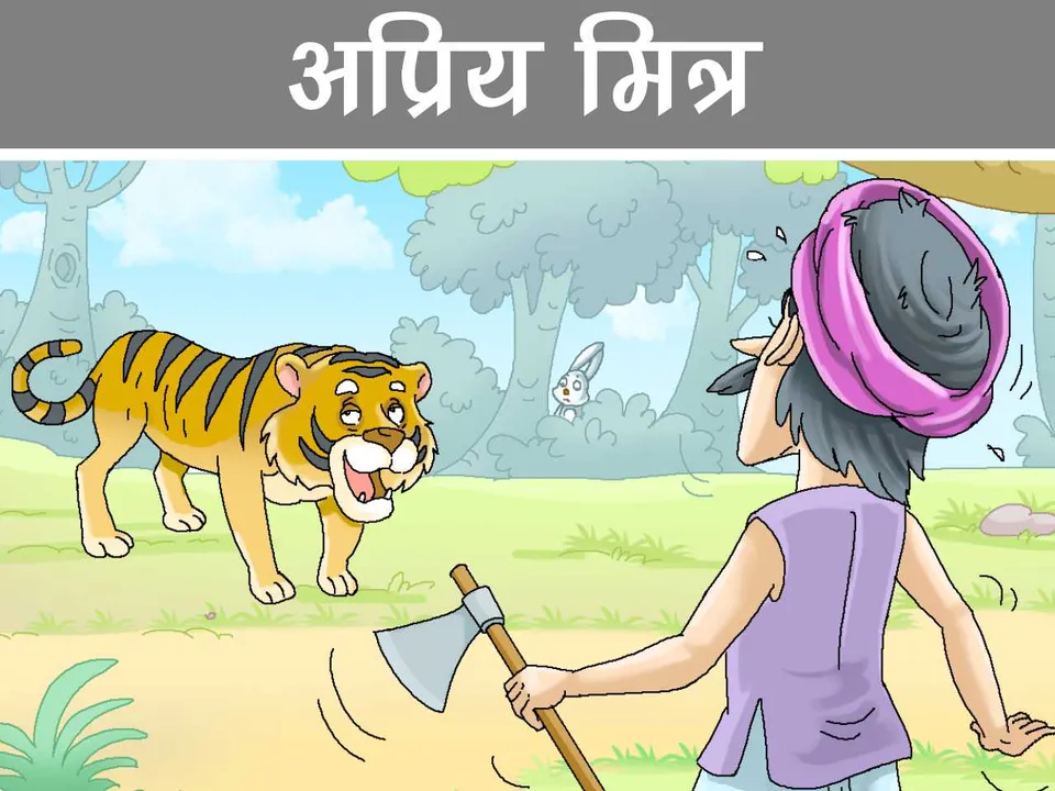 Tiger and man