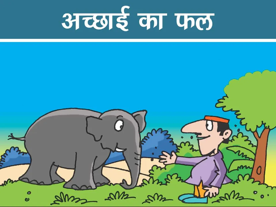 Man With an Elephant