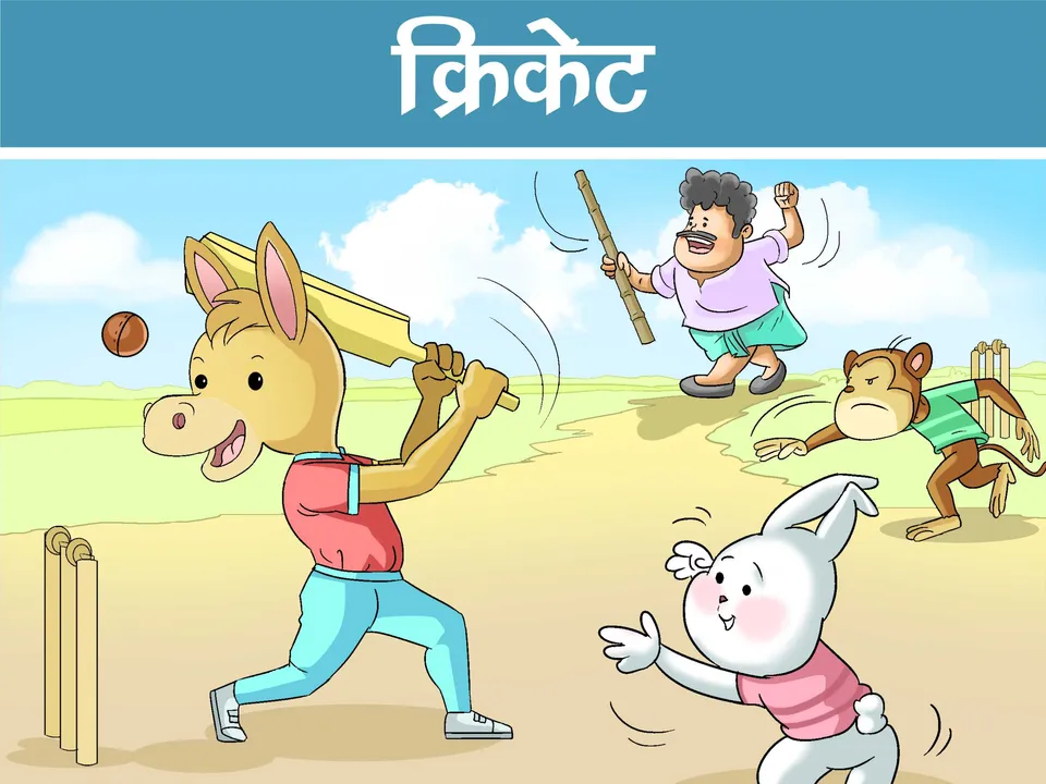 Animals Playing Cricket lotpot E-comics cartoon image
