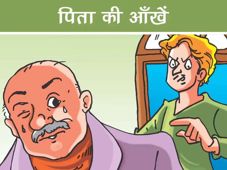 Father and son cartoon image