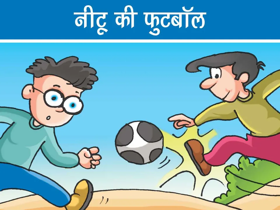 Lotpot cartoon character neetu and teeta