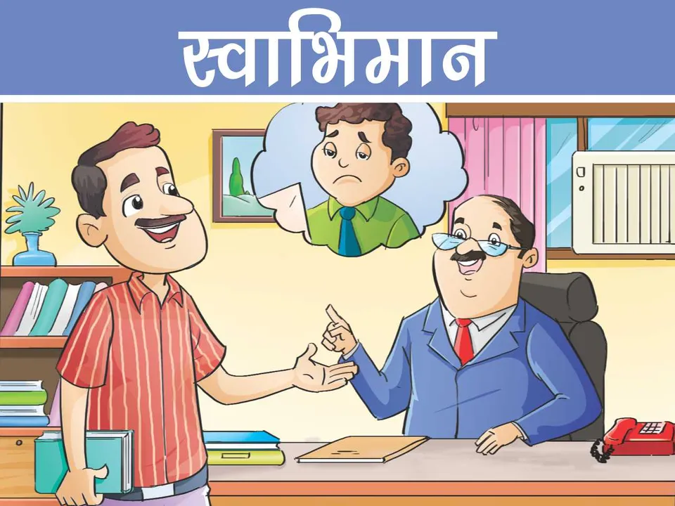 Principal and teacher