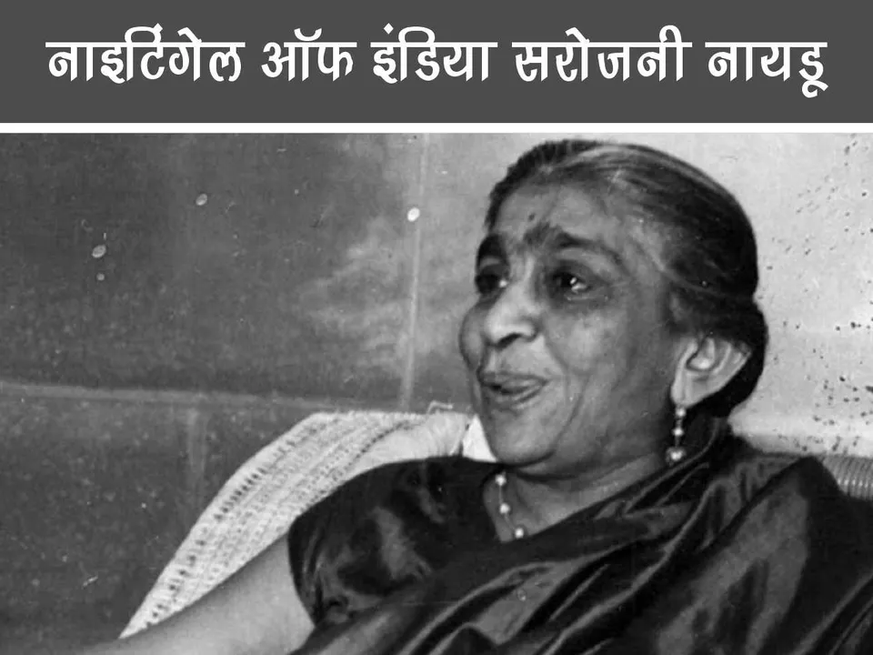 Nightingale of India