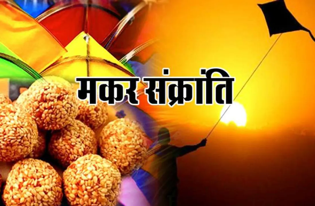 History of Makar Sakranti and why celebrate it