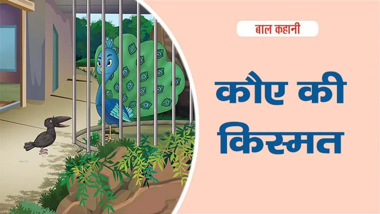 Story of the Jungle The Crow's Fate
