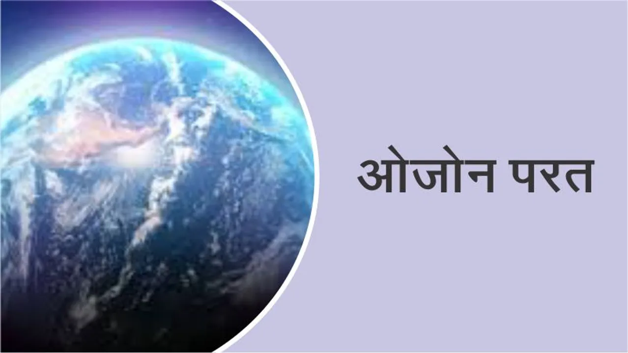 10 facts about the ozone layer that you will be surprised to know