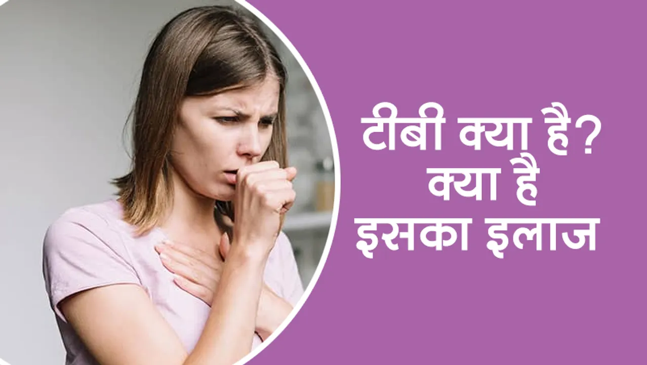 What is TB How is it treated