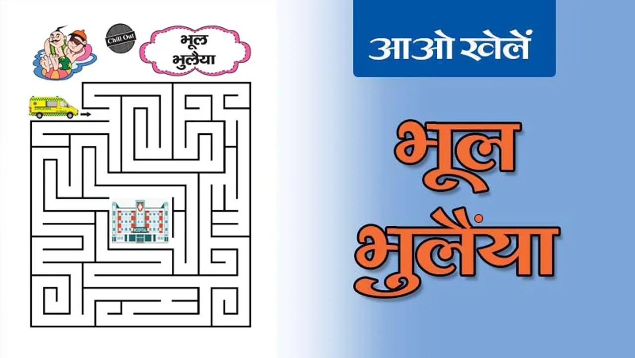 fun-game-maze-for-kids-1