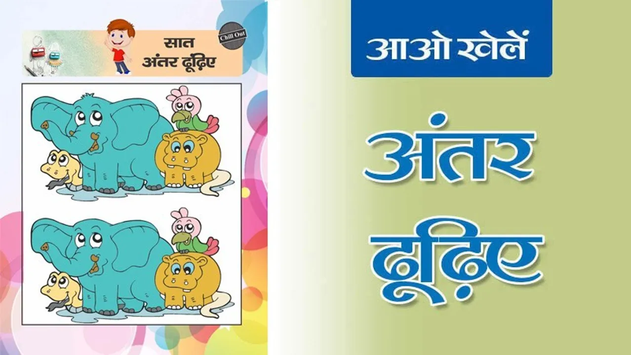 Lotpot Find the Differences part 19