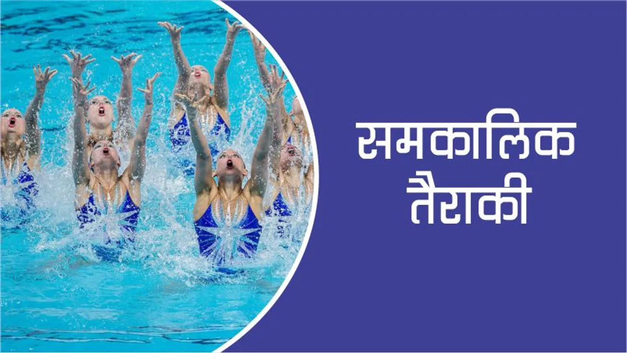 Sport Time : Synchronous Swimming