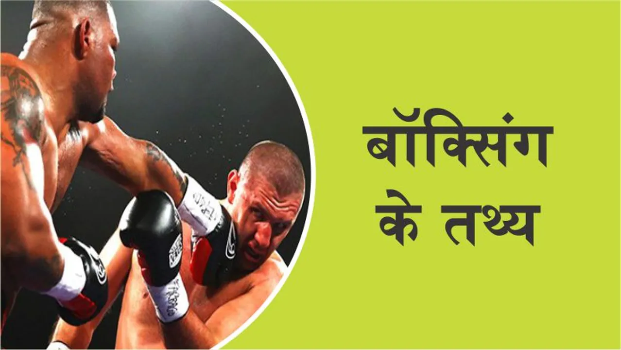 Top 10 Things You Didn't Know About Boxing!