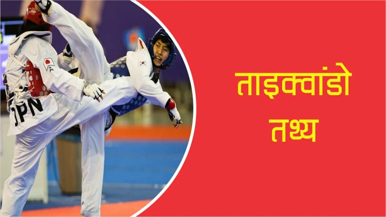 Sports Interesting Some interesting facts about Taekwondo