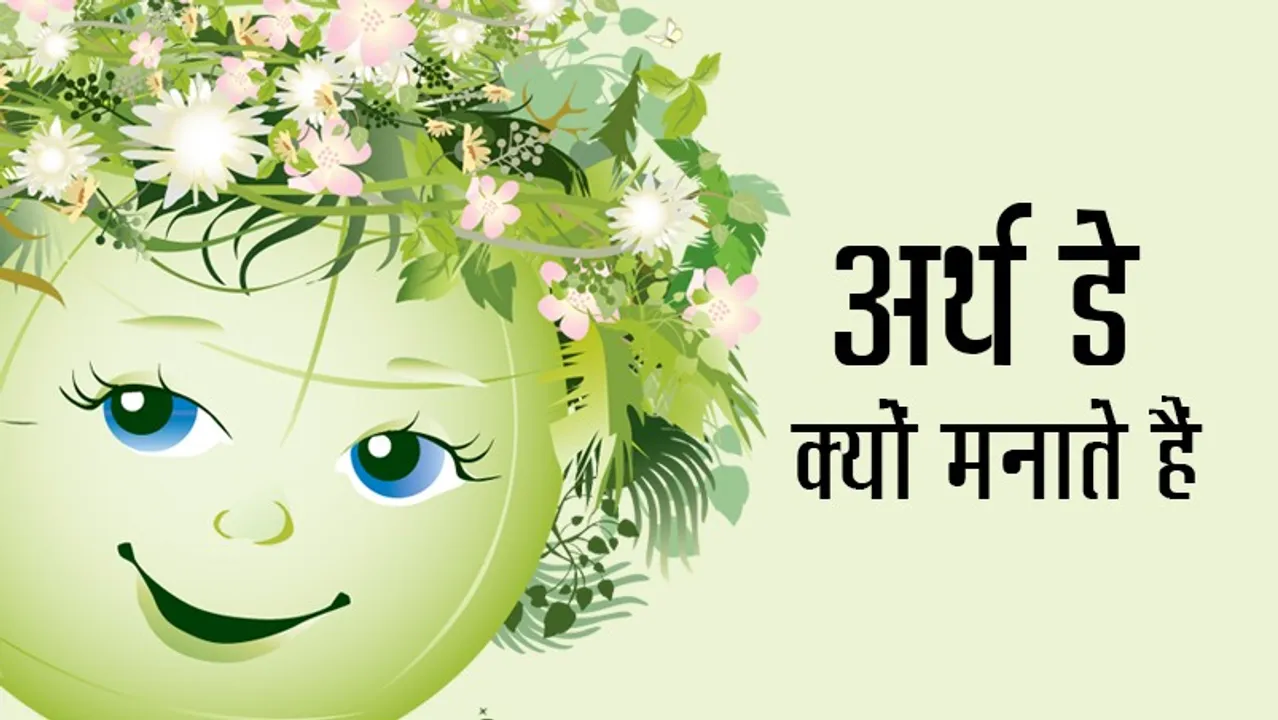 Earth day