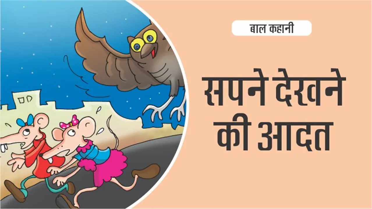 बाल-कहानी-big-hindi-kids-story