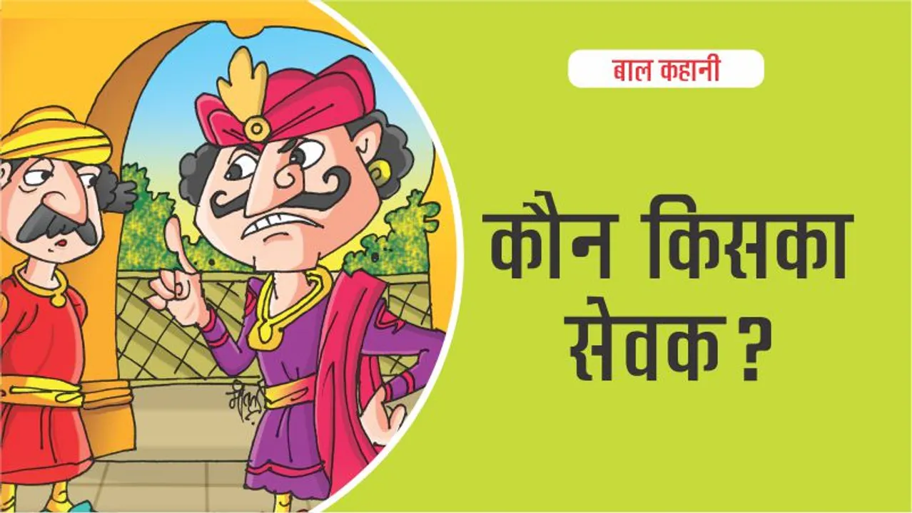 बाल कहानी Lotpot Kids Story)