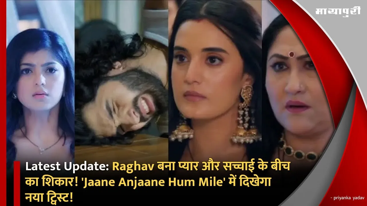 Jaane Anjaane Hum Mile