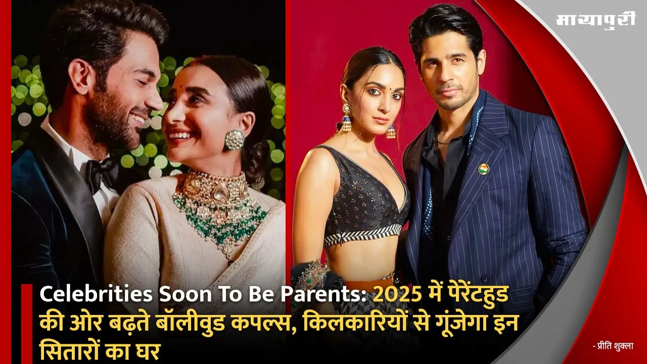 Celebrities Soon To Be Parents: