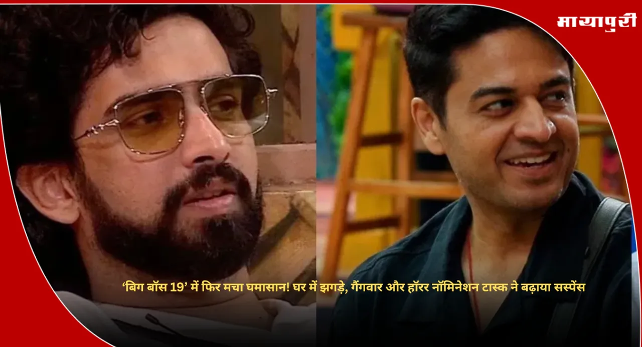 Bigg Boss 19 Nominations