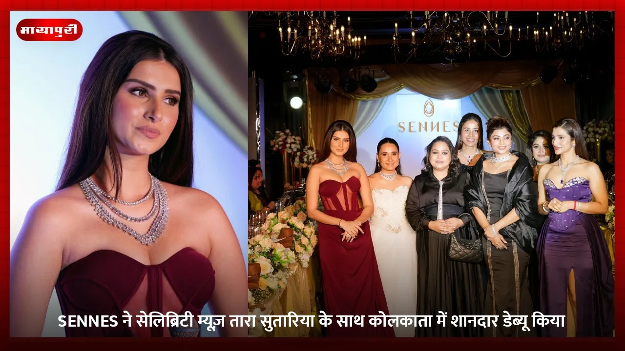 SENNES ने सेलिब्रिटी म्यूज़ तारा सुतारिया के साथ कोलकाता में शानदार डेब्यू किया