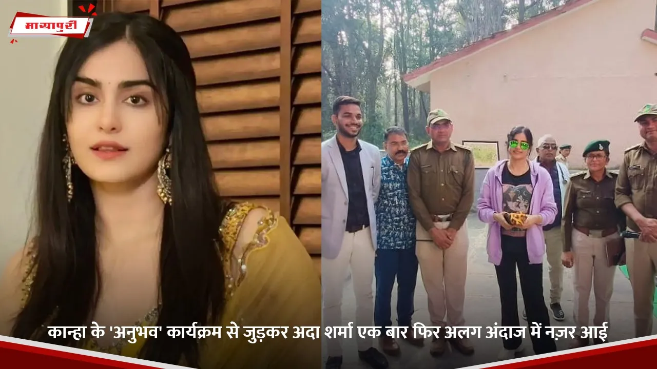 Adah Sharma was seen in a unique avatar once again after joining Kanha's 'Anubhav' program.