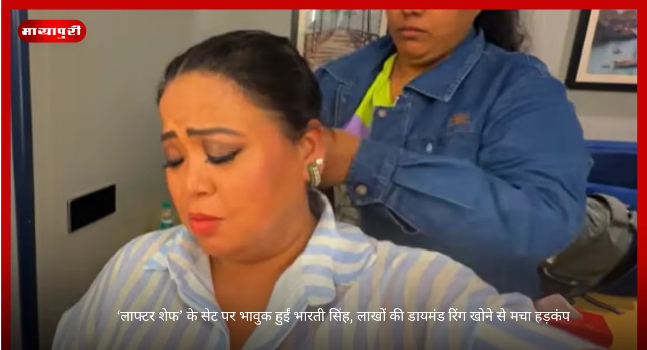 bharti singh lost diamond
