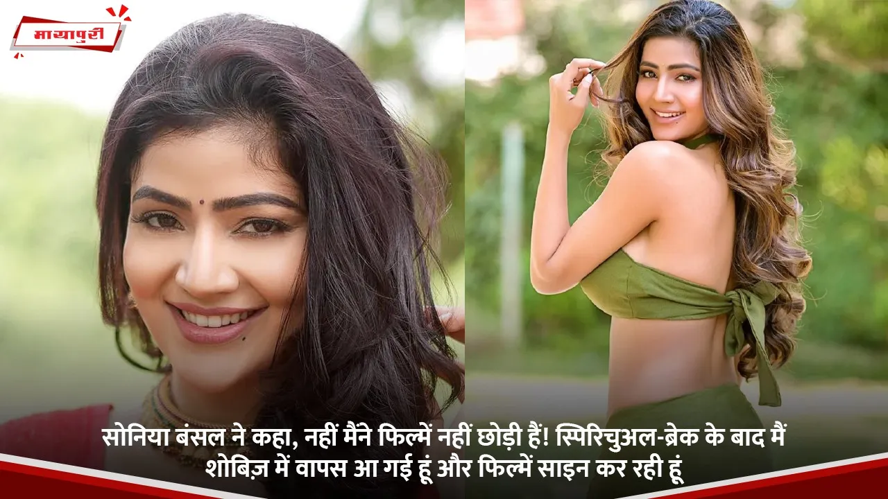 Soniya Bansal No I have not quit films After a spiritual break I m back in showbiz and signing films