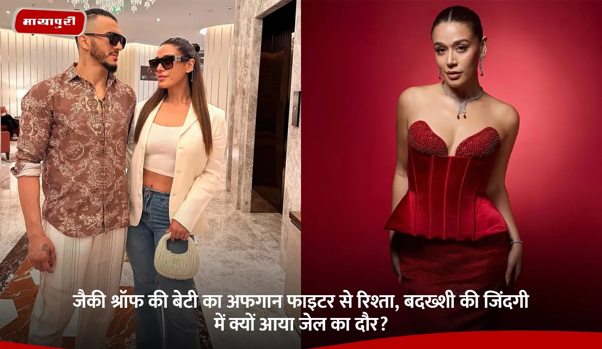 जैकी श्रॉफ की बेटी का अफगान फाइटर से रिश्ता, बदख्शी की जिंदगी में क्यों आया जेल का दौर.jpg