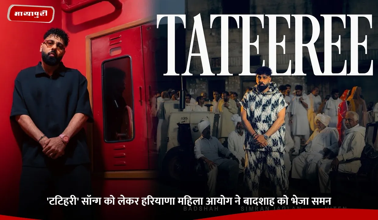 Tateeree Controversy