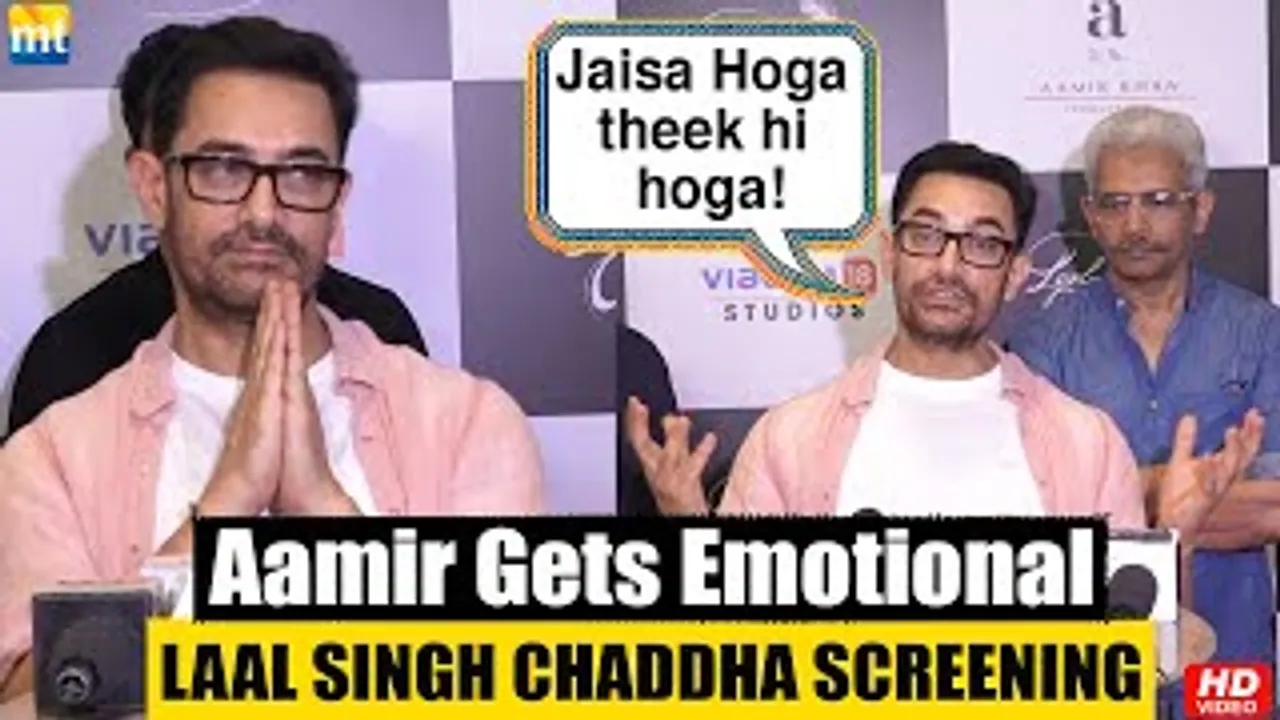 अब जो होगा ठीक होगा - Aamir Khan's EMOTIONAL Speech at Laal Singh Chaddha's Screening