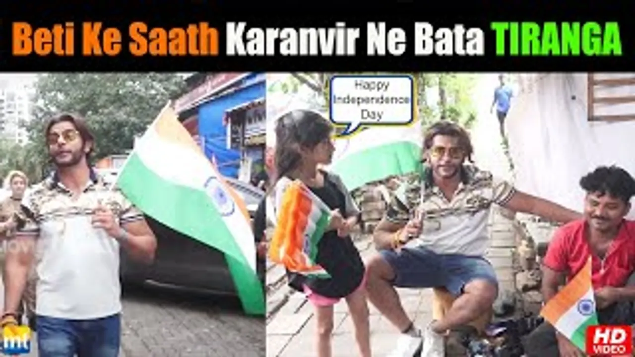 इसे कहते है देशभक्ति...! Karanvir Bohra distributes FLAGS with his daughter "75th Independence Day"