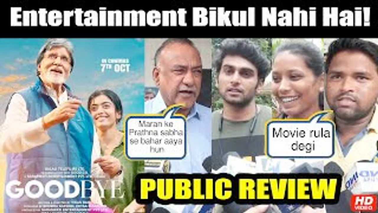 Goodbye MIX Public Review | Amitabh Bachchan, Rashmika Mandanna | Funeral Drama