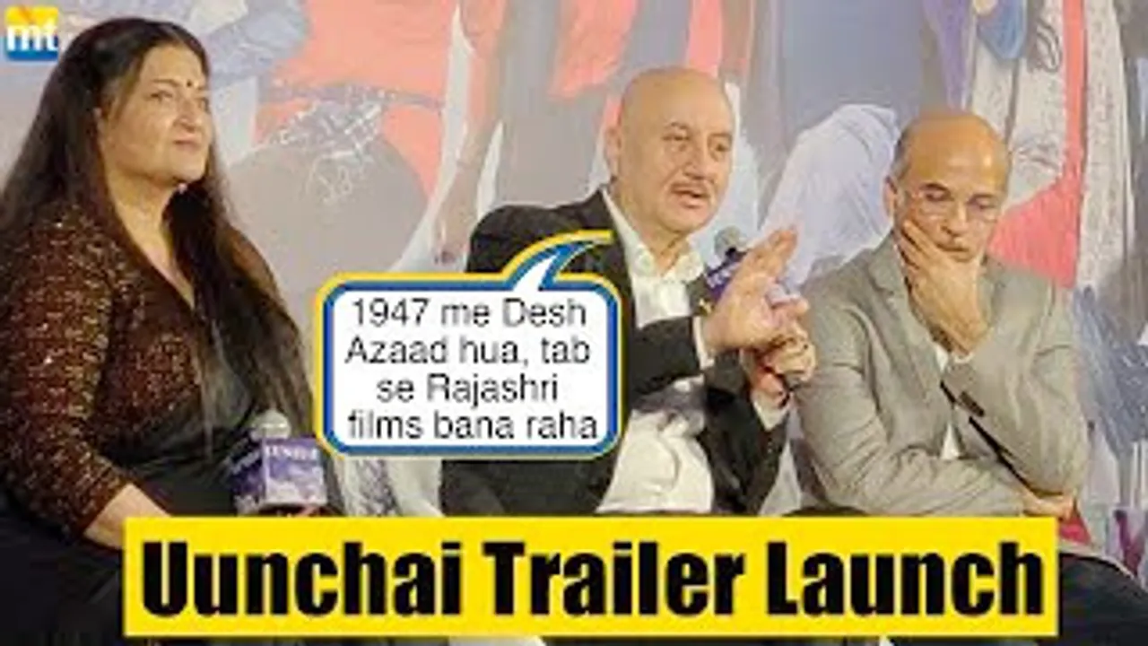 "1947 se Rajashri films bana raha," Anupam Kher on Sooraj Barjatya & BIG B At 'Uunchai' Trailer launch