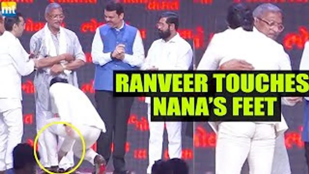 Ranveer Singh shows Respect, Touches FEET of Nana Patekar on stage in front of CM Eknath Shinde