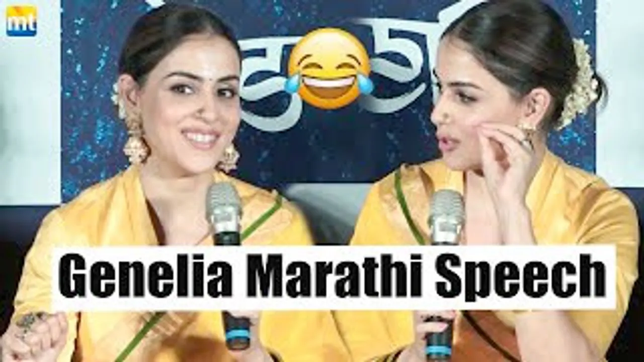 Genelia Deshmukh FIRST Marathi Speech at Ved Trailer Launch