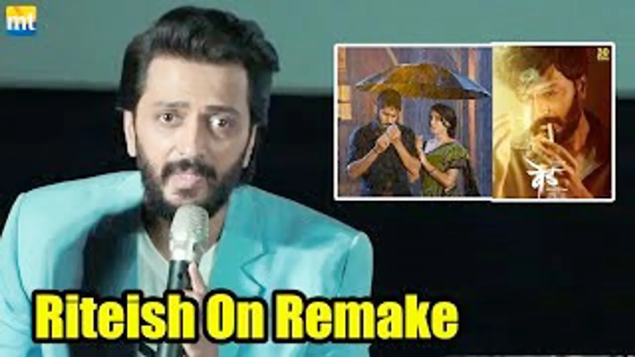Riteish Deshmukh Says Ved Movie is INSPIRED By South Film Majili At Ved Trailer Launch