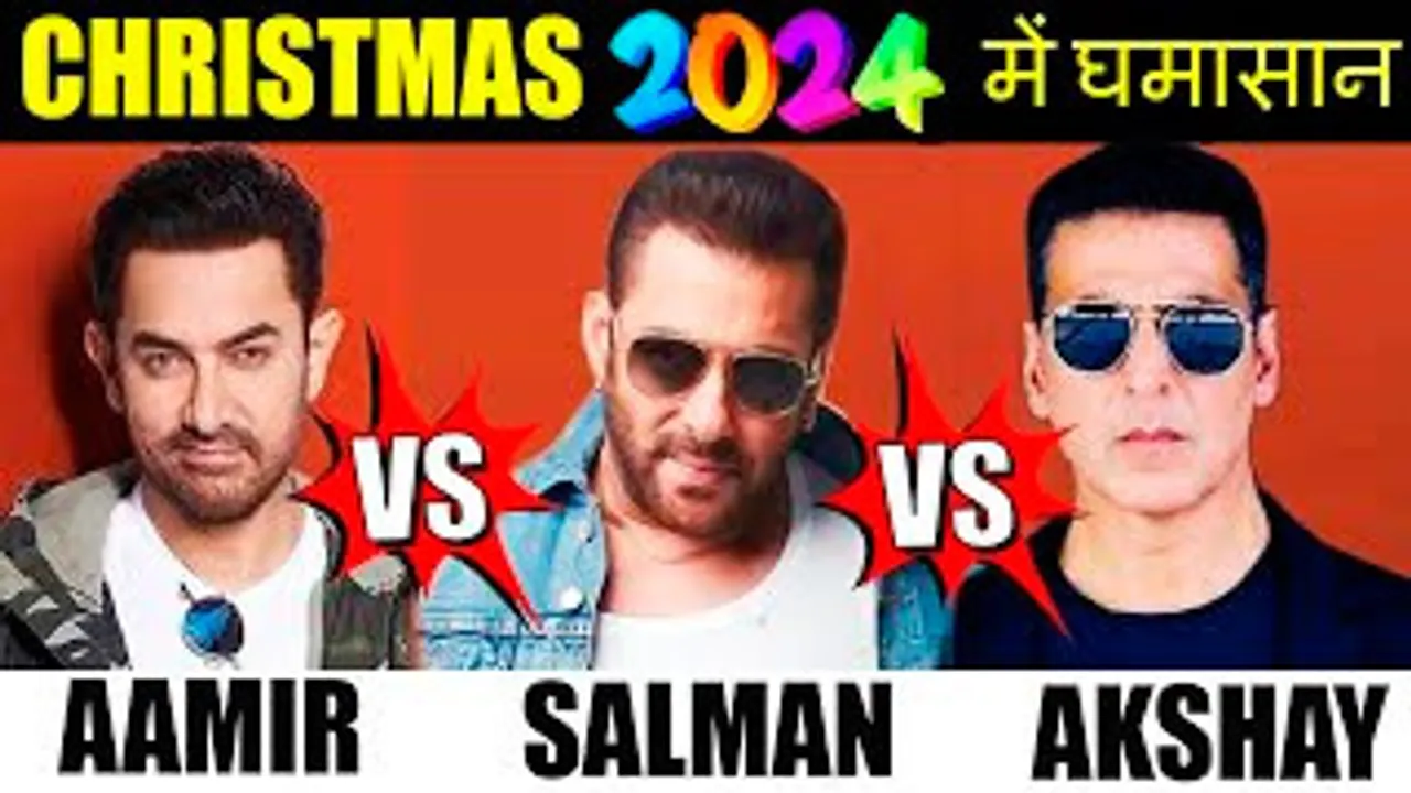Christmas 2024 मैं आमिर खान लेंगे अक्षय कुमार की वेलकम ३ और सलमान खान से पंगा