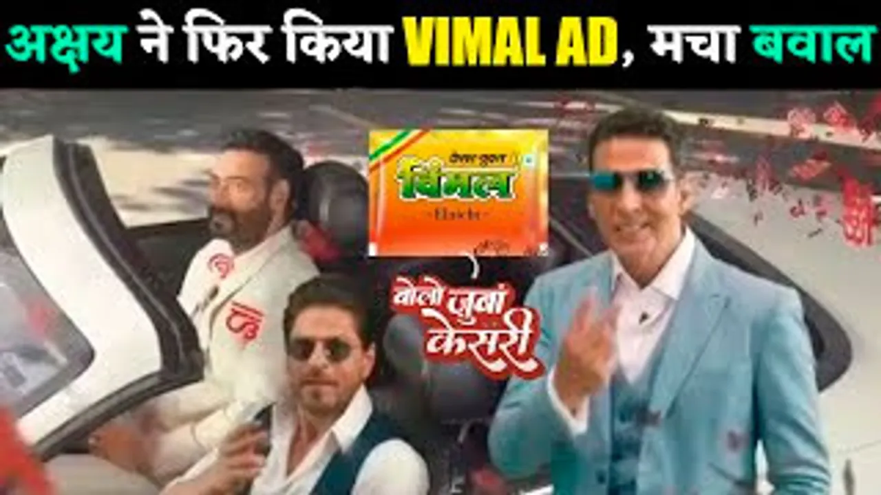 Akshay Kumar का मुँह तोड़ जवाब, Akshay Kumar in New VIMAL AD with Shah Rukh Khan & Ajay Devgn