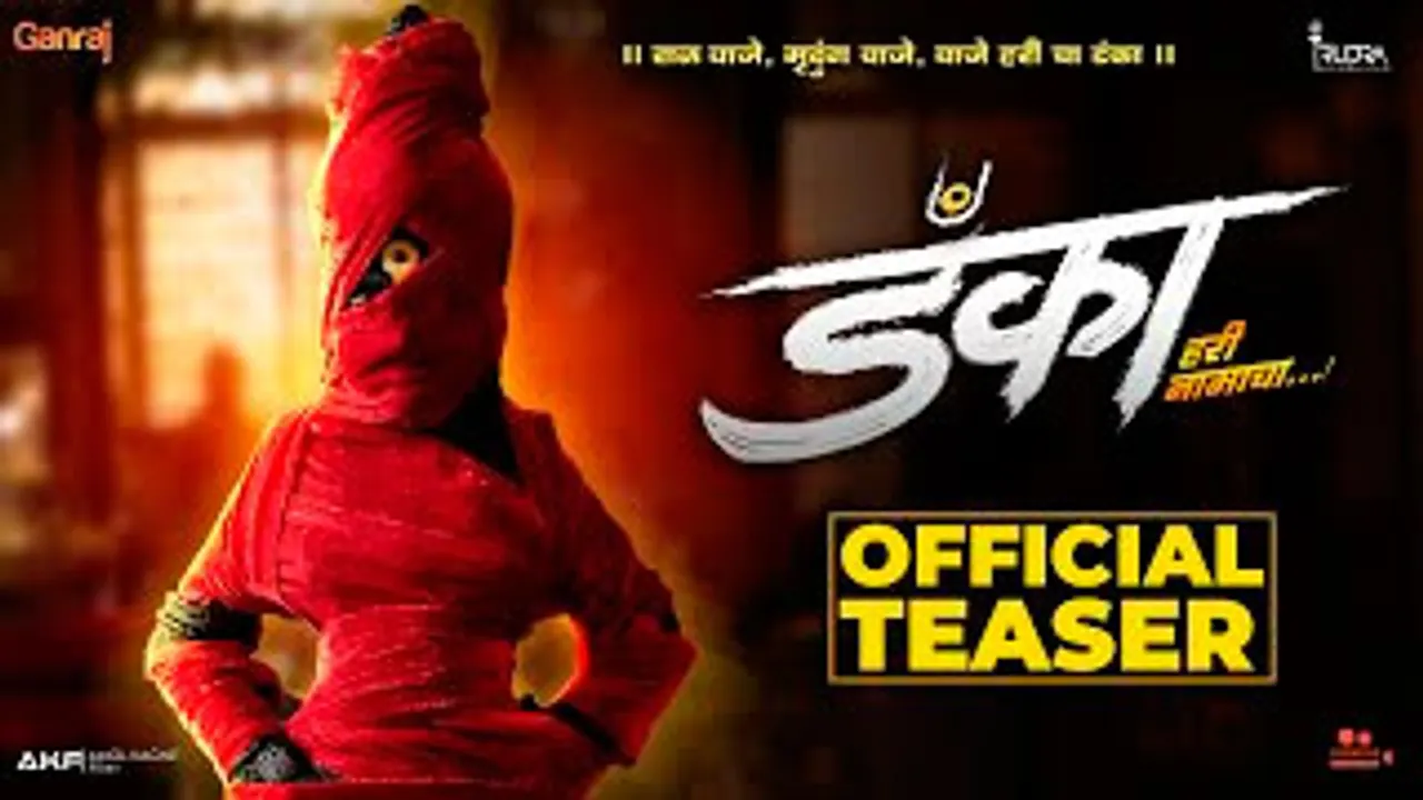Danka Hari Namacha Official Teaser
