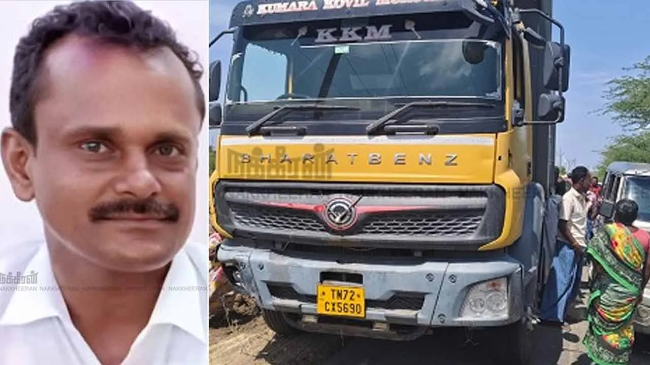  அ.தி.மு.க. நிர்வாகி லாரி ஏற்றிக் கொலை? - திகிலைக் கிளப்பும் பின்னணி மர்மங்கள்